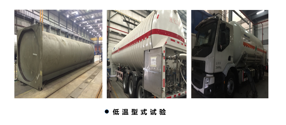 低溫實(shí)驗(yàn)室--低溫型式試驗(yàn).png